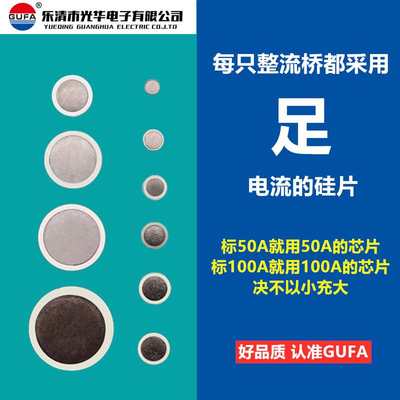 推荐全新装 GUFA 单整流流桥模原块MDQ300A 桥1060V整器相桥堆组