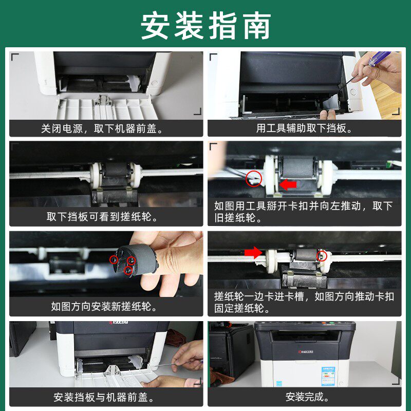 适用京瓷fs-1020mfp搓纸轮fs-1040 m1520h 1060nd 1025mfp打印机