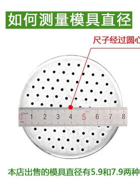 饸络机配件6cm8cm饸饹机面刀底子面片河捞底片刀模板挤面板