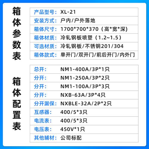 xl21动力柜定制高低压成套配电箱工程用三相M380v配电箱ggd配