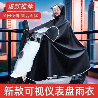 新款可视雨衣电动车男女款摩托车长款加大加厚雨披防暴雨清双帽檐