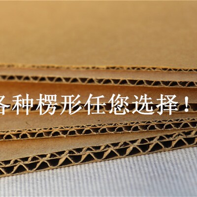 DIY瓦楞纸板卡硬厚纸皮手工儿童垫板模型板隔板白色纸板纸壳定制