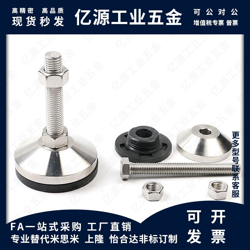 WAL03-D70/D80/D90/D100-M16/M20/M24-L75/L100/L125防震脚杯L150