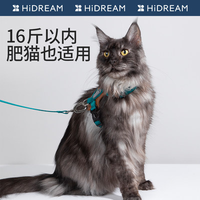 HiDREAM啵啵皮革猫胸背带套装可调节工字防挣脱背心式猫咪牵引绳