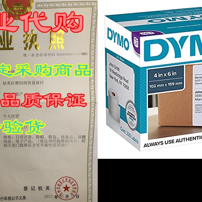 推荐DYMO LabelWriter Shipping- Shipping Labels- Black on W