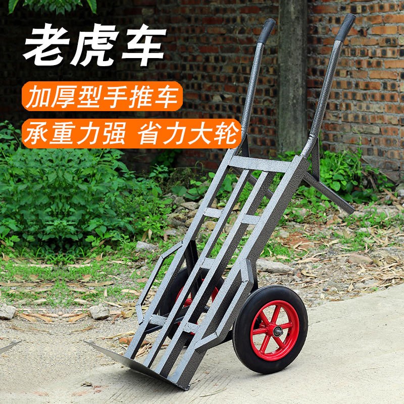 独轮车载重手推车加厚老虎车两轮小推车拉货车手拉车王仓库搬运车