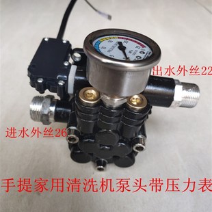清洗机泵头洗车器配件220V刷车水泵 速发适用于高压洗车机手提式