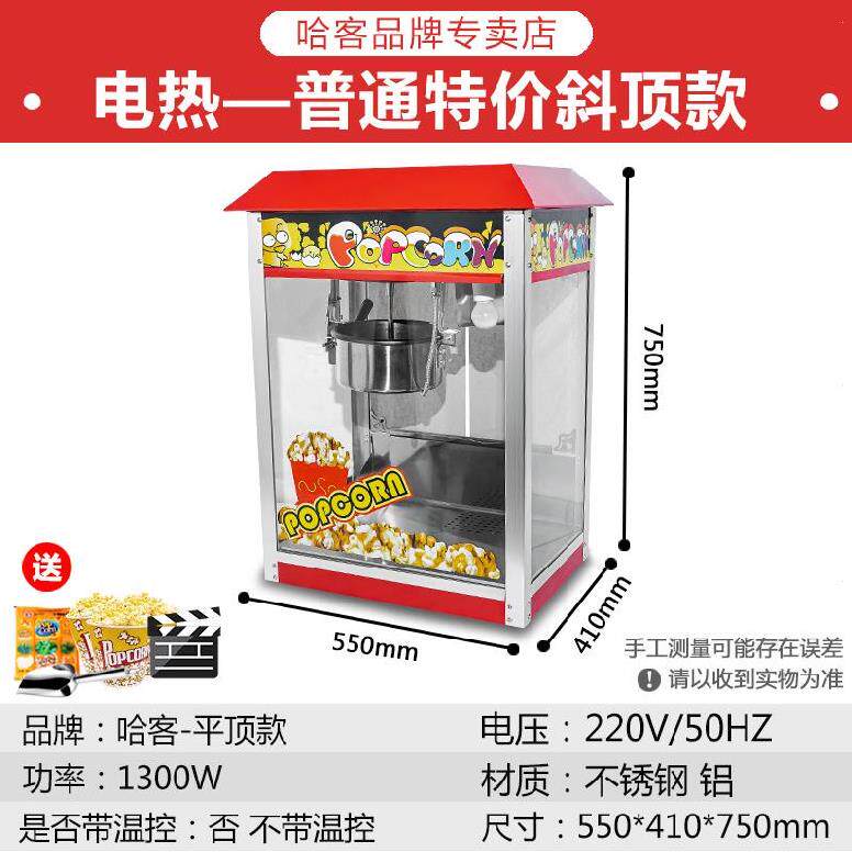 热销爆米商用摆摊大型小型电动爆膨米花机家用单0V202锅年玉化