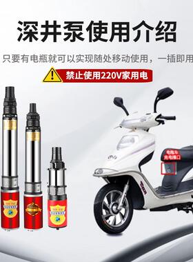 推荐直流深井潜水泵4m8V60V72V电动车小型农用家用高扬程不锈钢抽