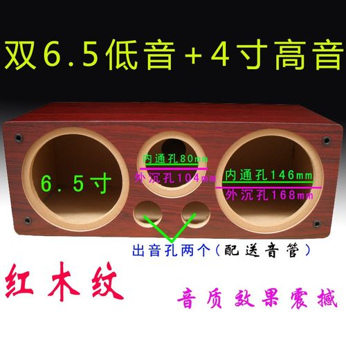 中置音箱空箱6.5寸双低音5.1影院中置无源音响空箱体DIY喇叭外壳
