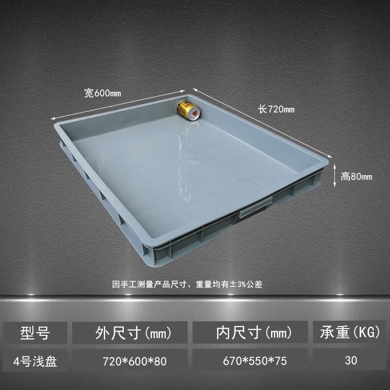 加厚塑胶周转箱特大号塑料箱子方盘物料托盘长方形零X件浅盘子胶