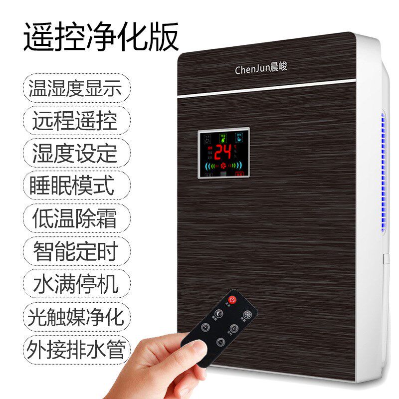 晨峻除湿机家用小型抽湿机卧室除湿器干燥机除潮吸湿机式