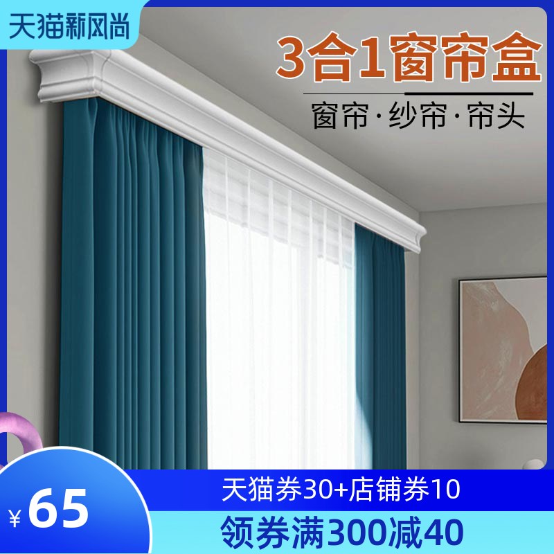 窗帘盒轨道盒子成品挡板装饰一体双排双轨定制阳台飘窗铝合金隐形