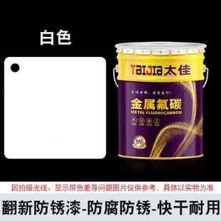 氟碳漆户外金属漆防锈漆彩钢瓦翻新漆栏杆铁门镀锌管外墙 推荐 新品