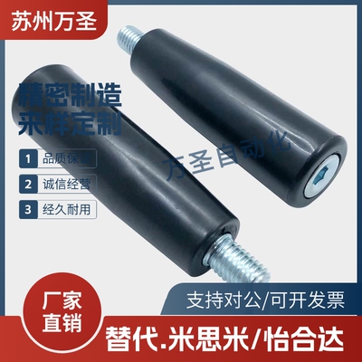 GRC10胶木手柄把手C-GRW/GRM12握柄GRAM/GRAMS/GRAFC8/GRAF6/GRWS