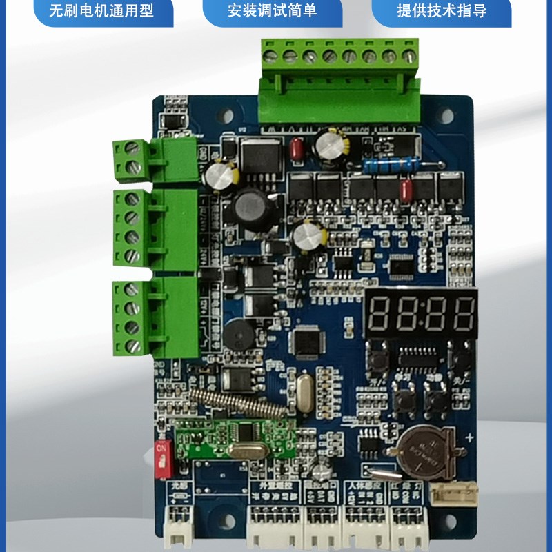 电动广告门控制主板直流无刷电机通用控制器小区门禁配件