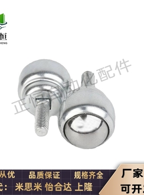 轻载型万向球 螺杆安装型输送球 钢珠滚轮 MYDN MYDS MYDT-19 25