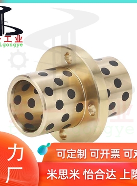 OFR21-d25 d30 d35 d40 d50-L30 L35 L40 L50 L60 L70 80无油衬套