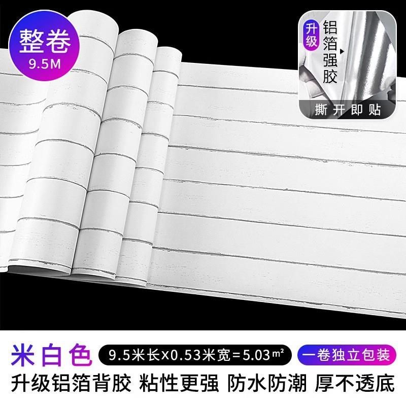 白色木纹墙纸仿木板卧室房间墙贴纸防水防潮装饰墙面客厅贴纸壁纸,家居饰品,文化墙贴,淘宝优惠券,粉丝福利购,淘宝优惠卷