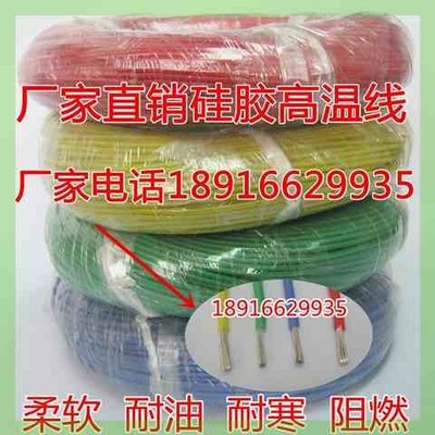 国标镀锡硅胶高温线AGR4平方柔软硅橡胶高温线AGR4MM耐油耐寒线