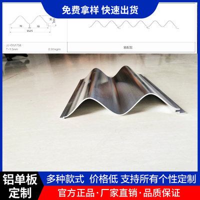 厚拼接铝板式型波纹波浪o铝新品无缝卡扣铝单板型材挤12小暗扣mm