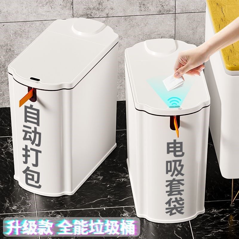 感应壁挂式垃圾桶智能家用新款自动吸附打包吸袋厕所卫生间卧室