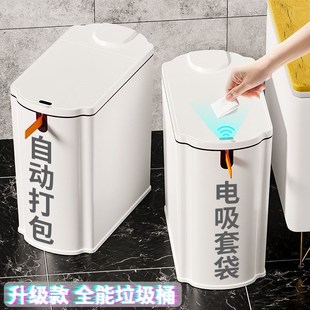 感应壁挂式垃圾桶智能家用新款自动吸附打包吸袋厕所卫生间卧室