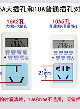 定时插座家用 时控预约定时开关控制器智能16a大功率自动断电开关