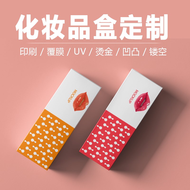 包装盒定制印刷定做白卡纸彩v盒产品外包装礼盒品纸盒来图定做批