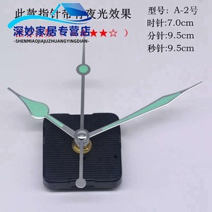 靜音掃描機(jī)芯石英鐘表芯電子鐘芯掛鐘配件十字X繡鐘心針鐘表