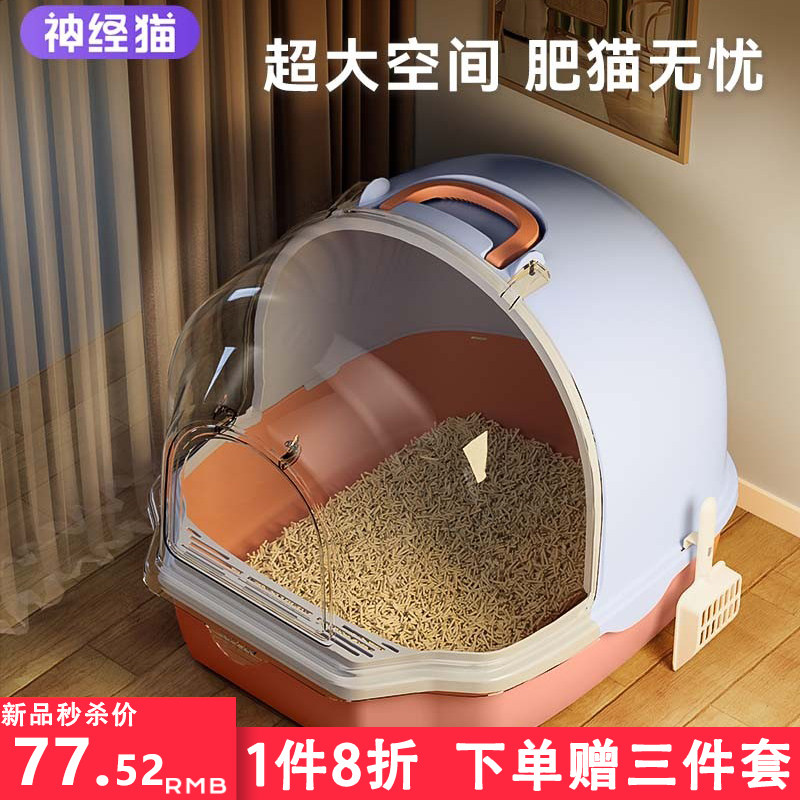猫砂盆超大号全半封闭抽屉式猫厕所防臭防外溅猫沙屎盆子猫咪用品,宠物/宠物食品及用品,猫砂盆/猫厕所,淘宝优惠券,粉丝福利购,淘宝优惠卷