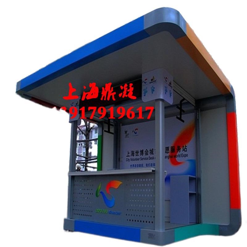 便民服务亭志愿者服务站售货亭门卫岗亭值班岗亭