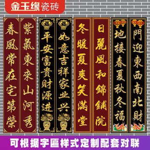 横批大门字门匾对联门楼字门头匾牌匾字牌柱子户外瓷砖字画外墙砖