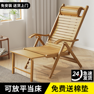 凉椅 竹躺椅折叠午休椅子可躺可睡靠背懒人椅家用阳台休闲老人夏季