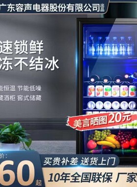 厂家容声YO冰吧家用小型冷藏柜商用办公室茶叶Q饮料红酒柜小冰箱