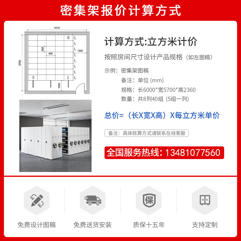 山东青岛档案室密集架智能密集柜手摇式档案架移动w档案柜凭证柜