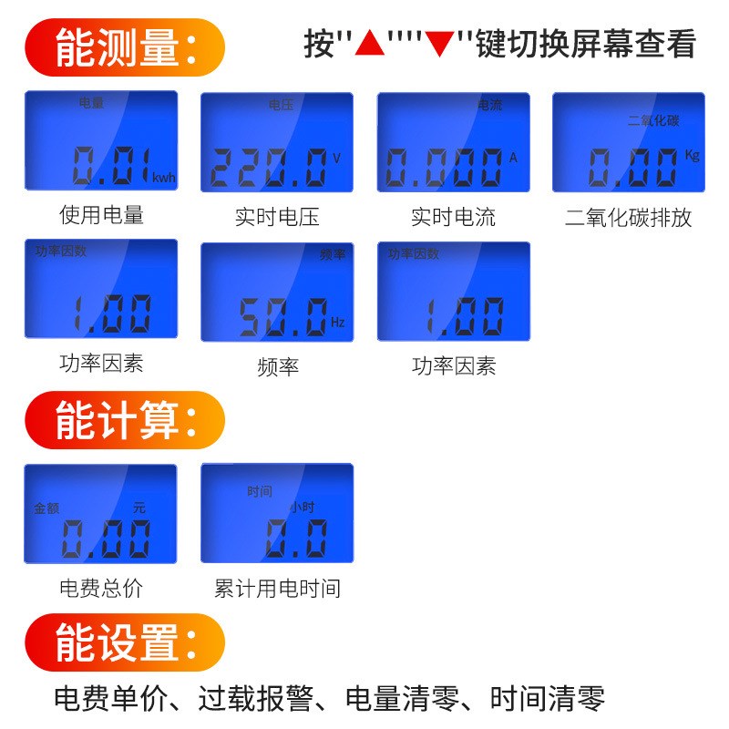 插座电表家用高精度计量插座测电量电费J电流多功能功率计电量检