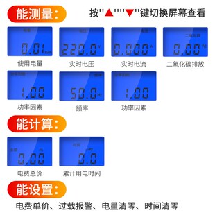 插座电表家用高精度计量插座测电量电费J电流多功能功率计电量检