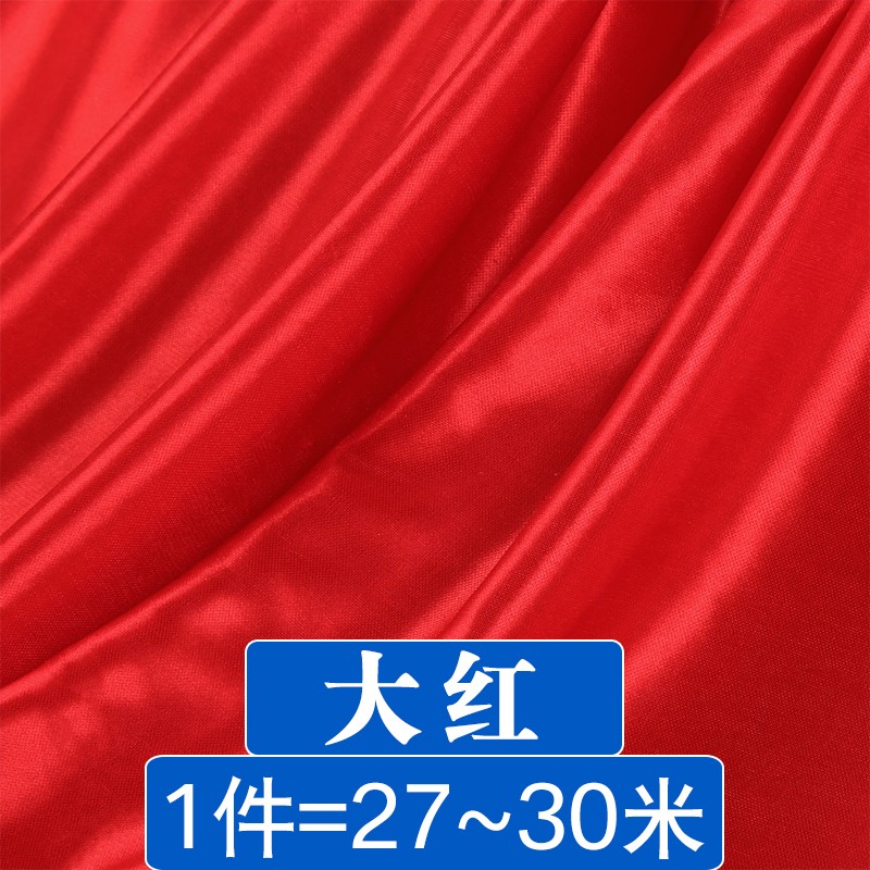 速发冰丝冰绸布料面料弹力布窗帘珠光婚庆装饰舞台背景布演出
