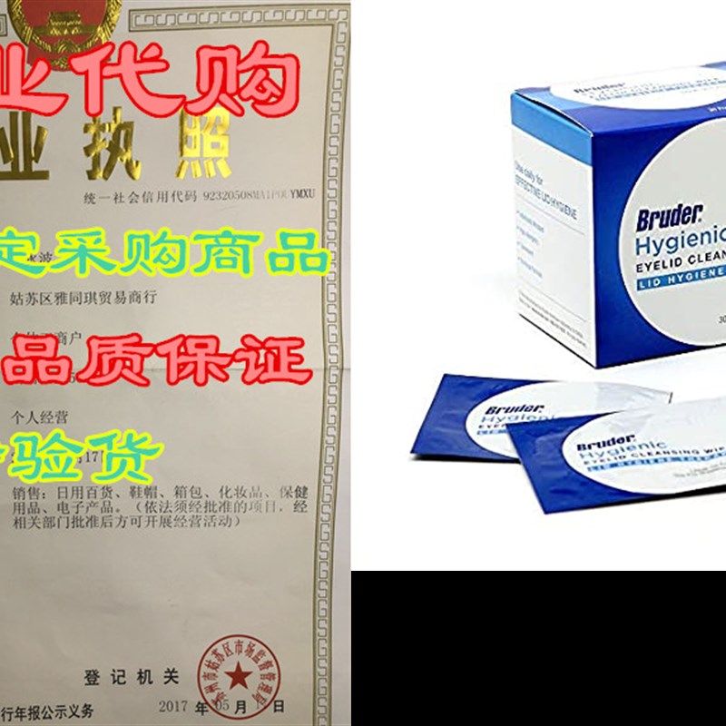 极速Bruder Hygienic Eyelid Cleansing Wipes