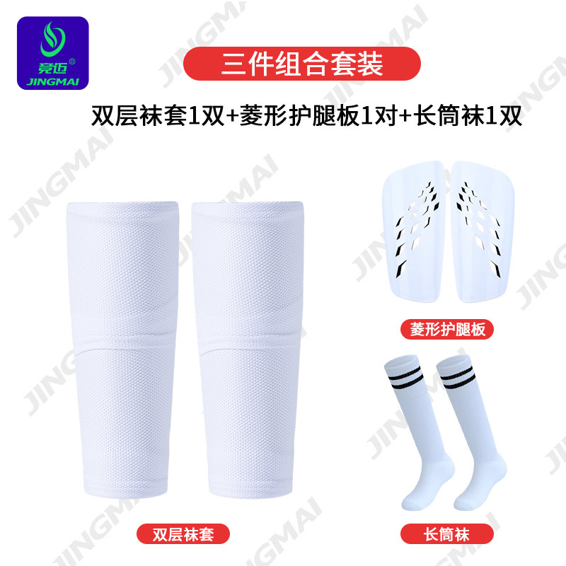 现货2023新款足球护腿板儿童袜套护小腿护板固定T套插板足球袜男