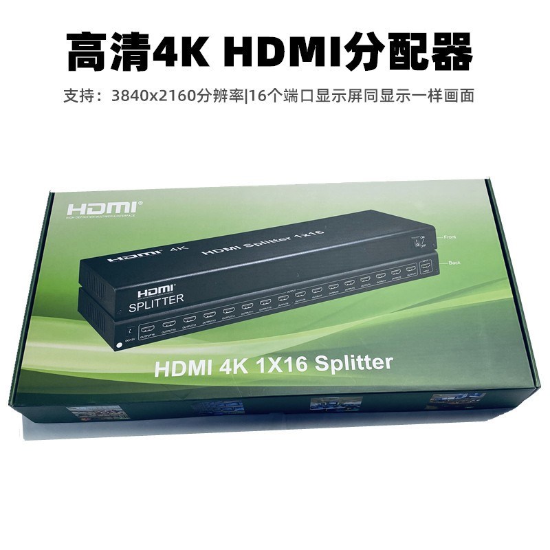 分配器十六分十16hdmihdmi 高清 配器六出4k出1进一分 分配器一进
