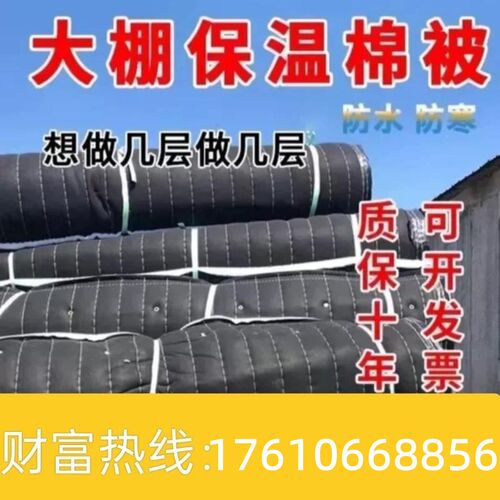 大棚保温棉被防寒抗冻防水养殖蔬菜种植桥梁路面防冻保温棉毡