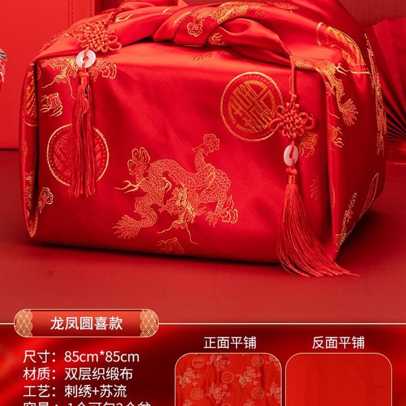 速发婚礼用品陪嫁包袱皮结婚用品女方新娘嫁妆红色大号红包裹布包