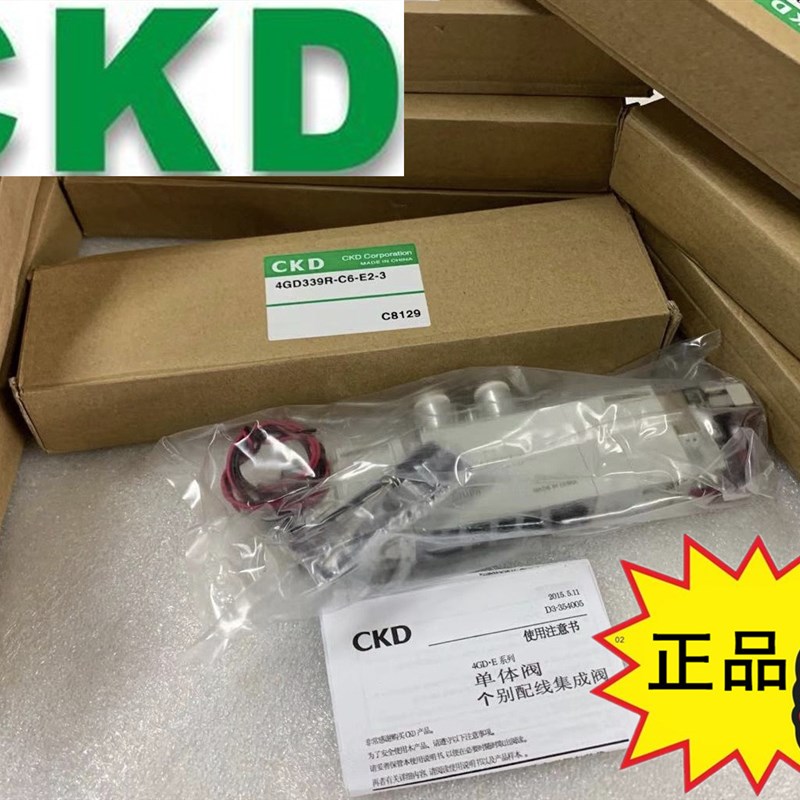 CKD正品电磁阀 4GD219/229/239-06/C4/C6/C8-E2C-3 4GD219R 239R