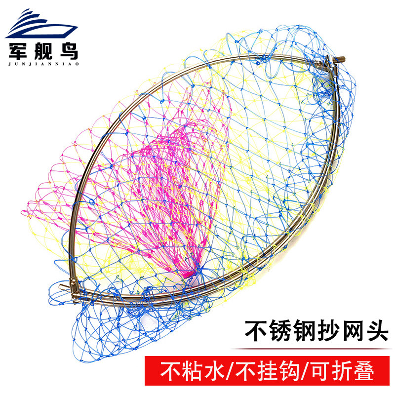 现货大捞网头网兜不锈钢实心可折叠竞技速干防挂捞网X头大眼捞网