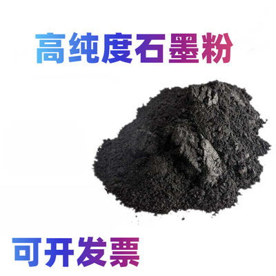 厂家石墨粉润滑石墨m粉石墨粉高纯石墨粉石墨粉磨具润滑3000目超