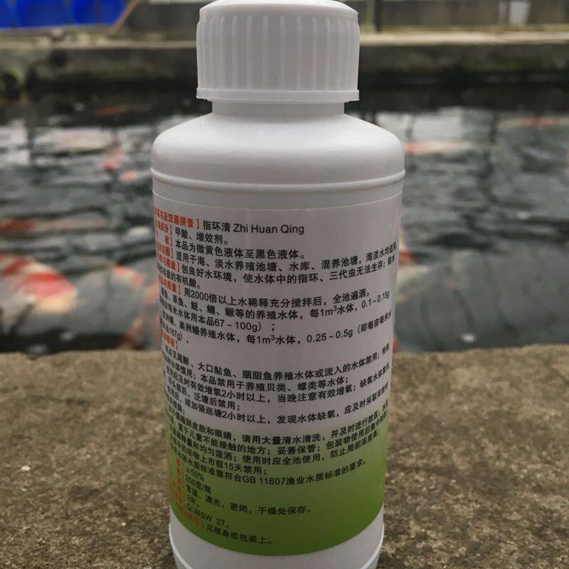 指环清水产鱼药甲苯咪唑溶液y杀指环虫锦鲤鳃鳃虫三代虫鱼池鱼缸