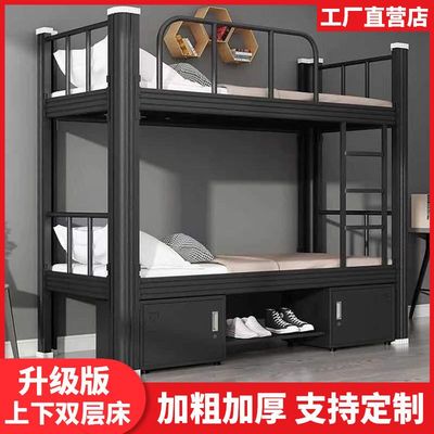 加厚钢制双层床公寓床上下床铺铁艺双人床学生宿舍高低床员工铁床