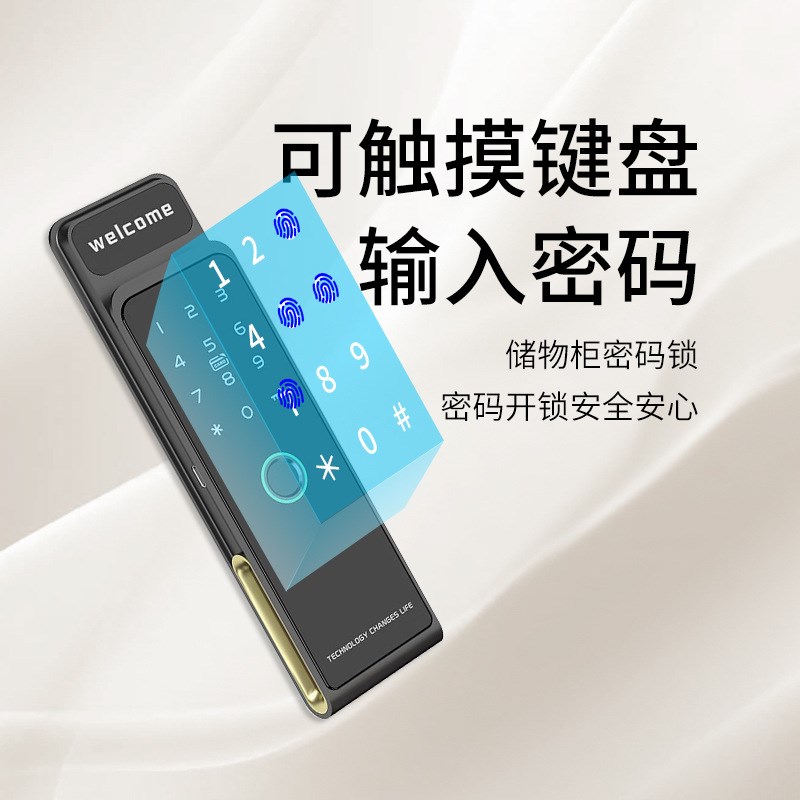 桑拿指纹密码柜锁储物柜电子锁智能感应抽屉锁N触摸桑拿锁涂鸦APP